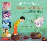 My_first_book_of_Japanese_words